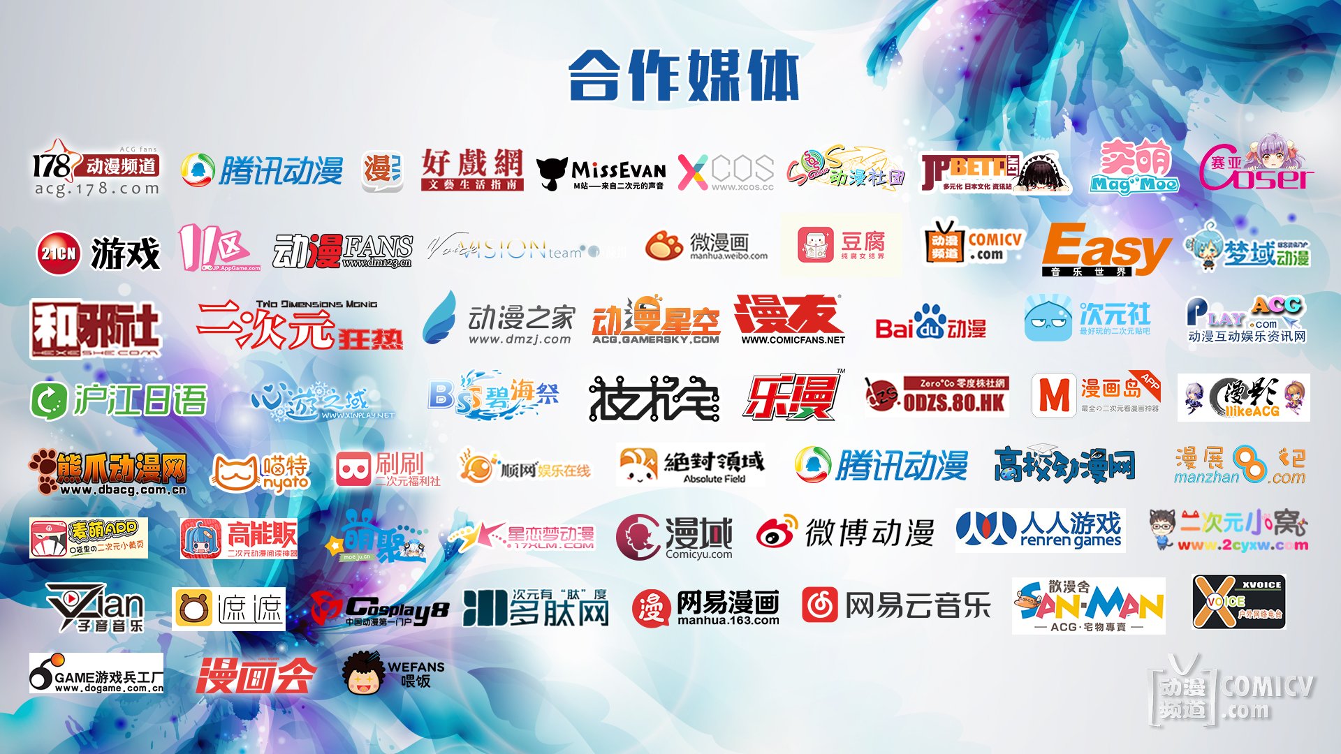 合作媒体.jpg
