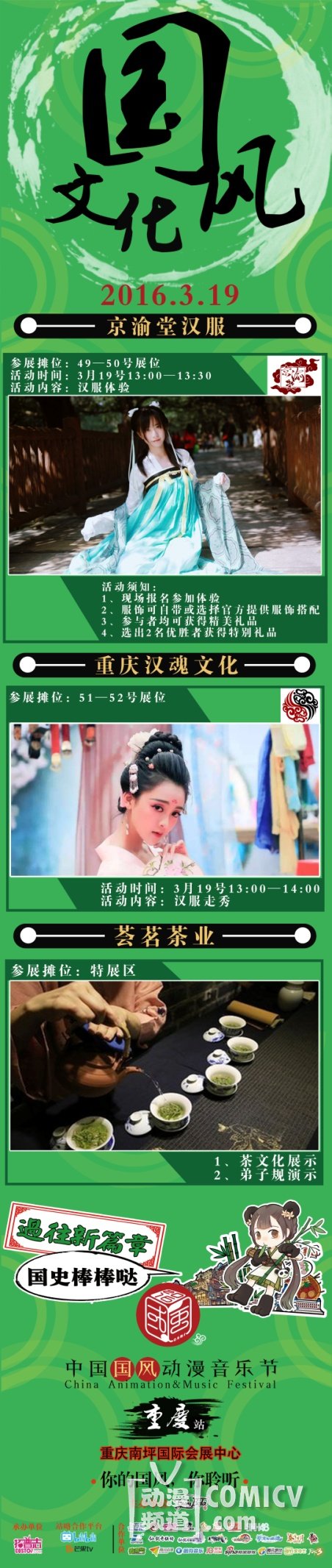4--国风2.jpg