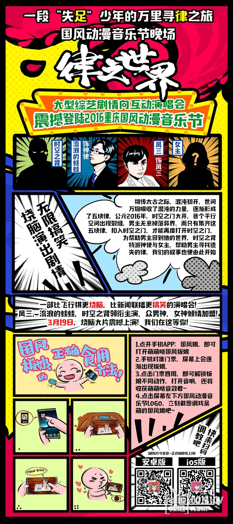 5--重庆场国风律之世界.jpg